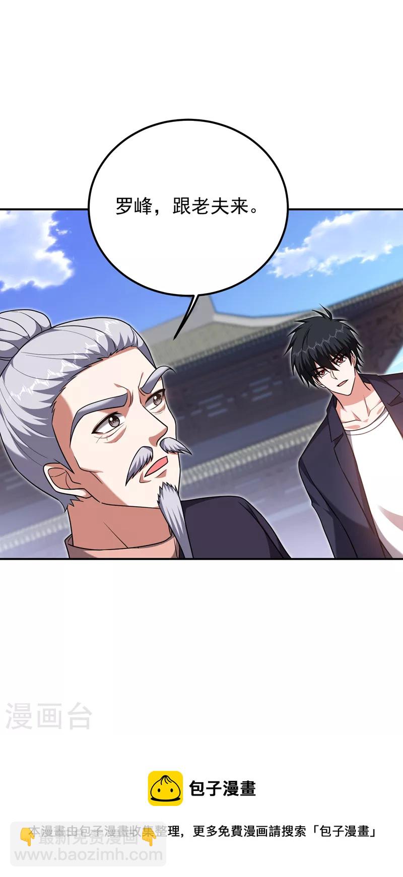 第283话 当年的真相？！-第286话