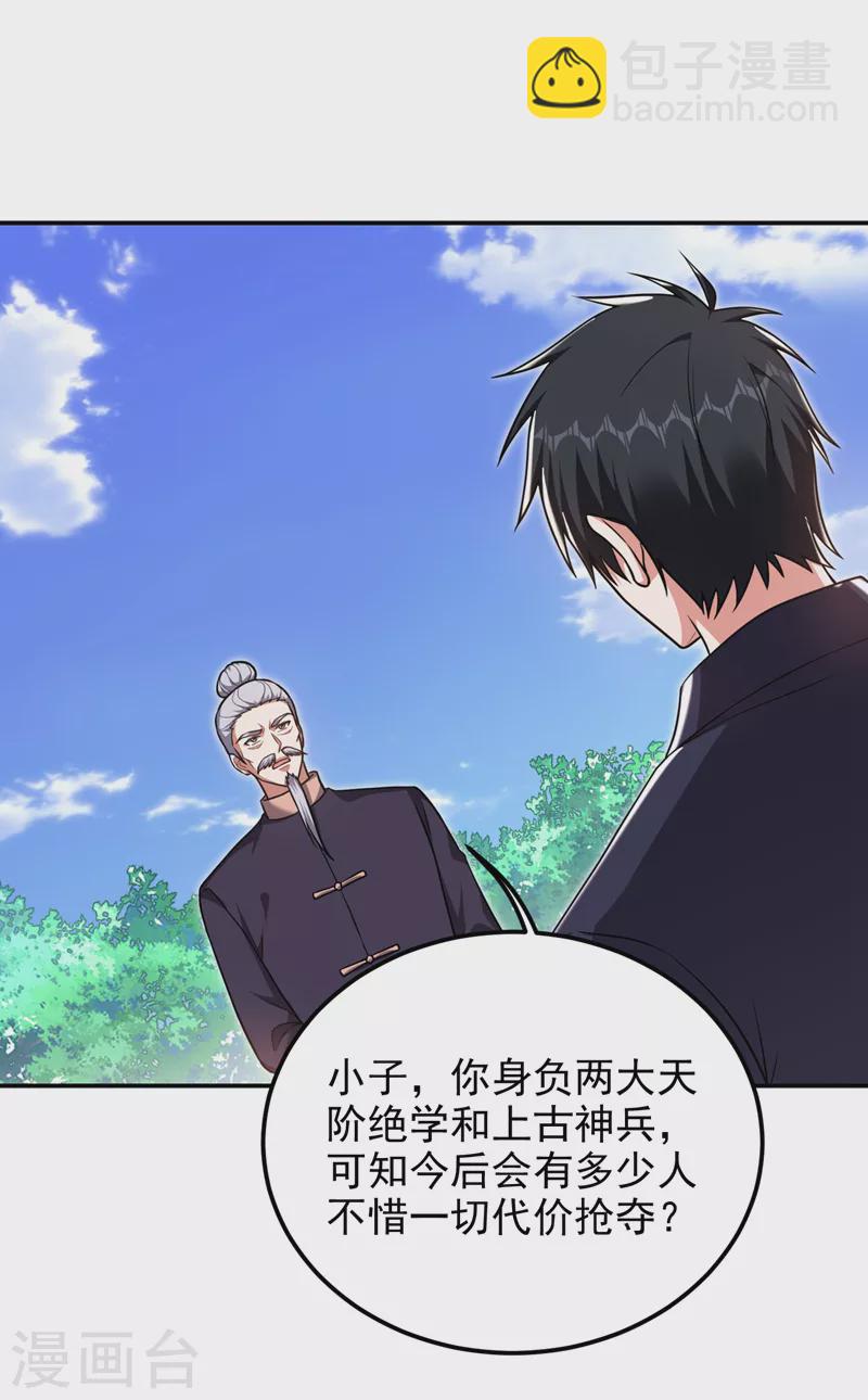 第283话 当年的真相？！-第286话