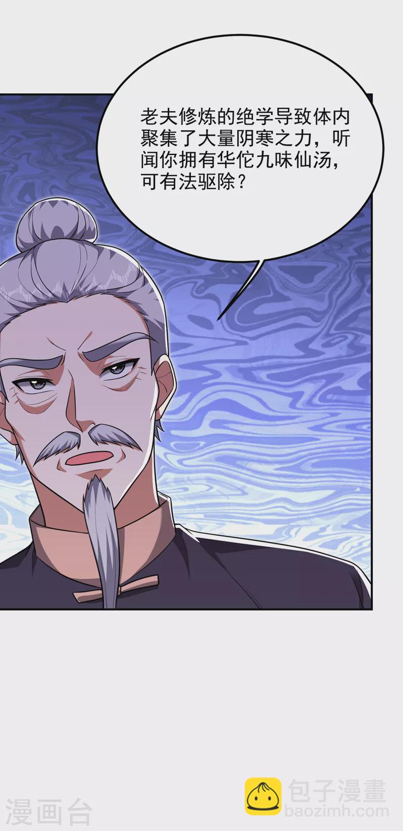 第283话 当年的真相？！-第286话
