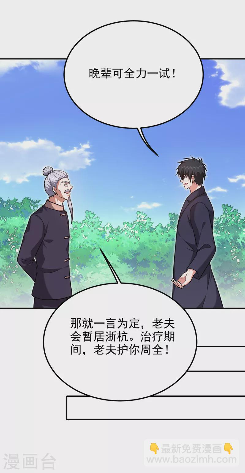 第283话 当年的真相？！-第286话