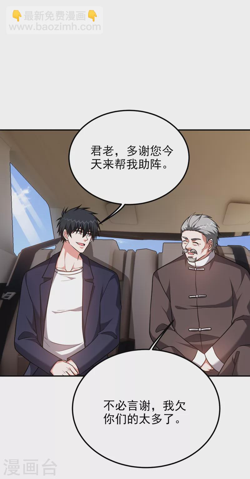 第283话 当年的真相？！-第286话