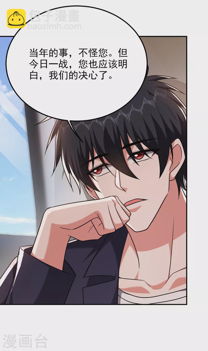 第283话 当年的真相？！-第286话