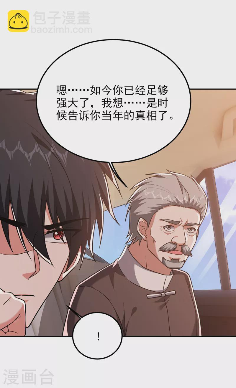 第283话 当年的真相？！-第286话