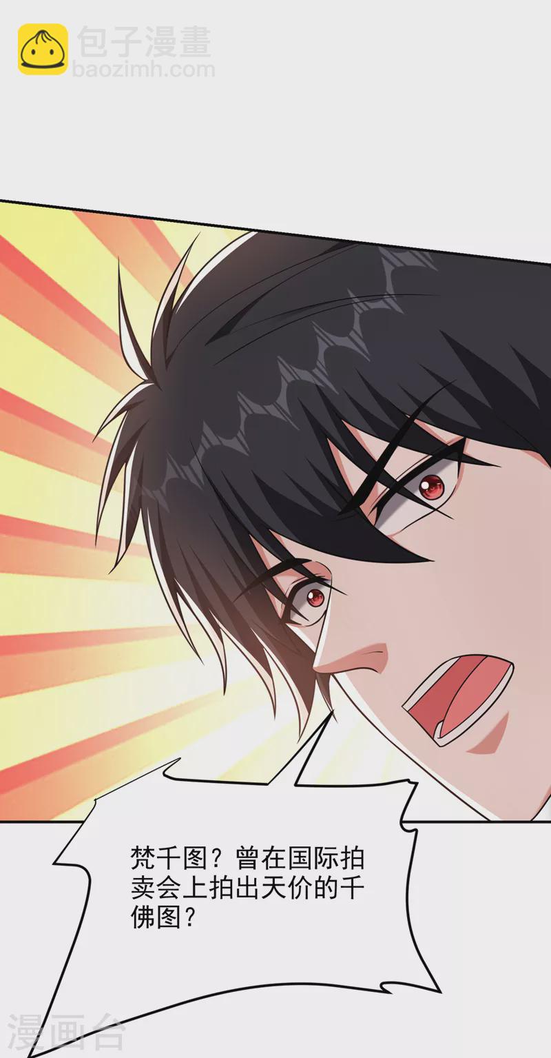 第283话 当年的真相？！-第286话