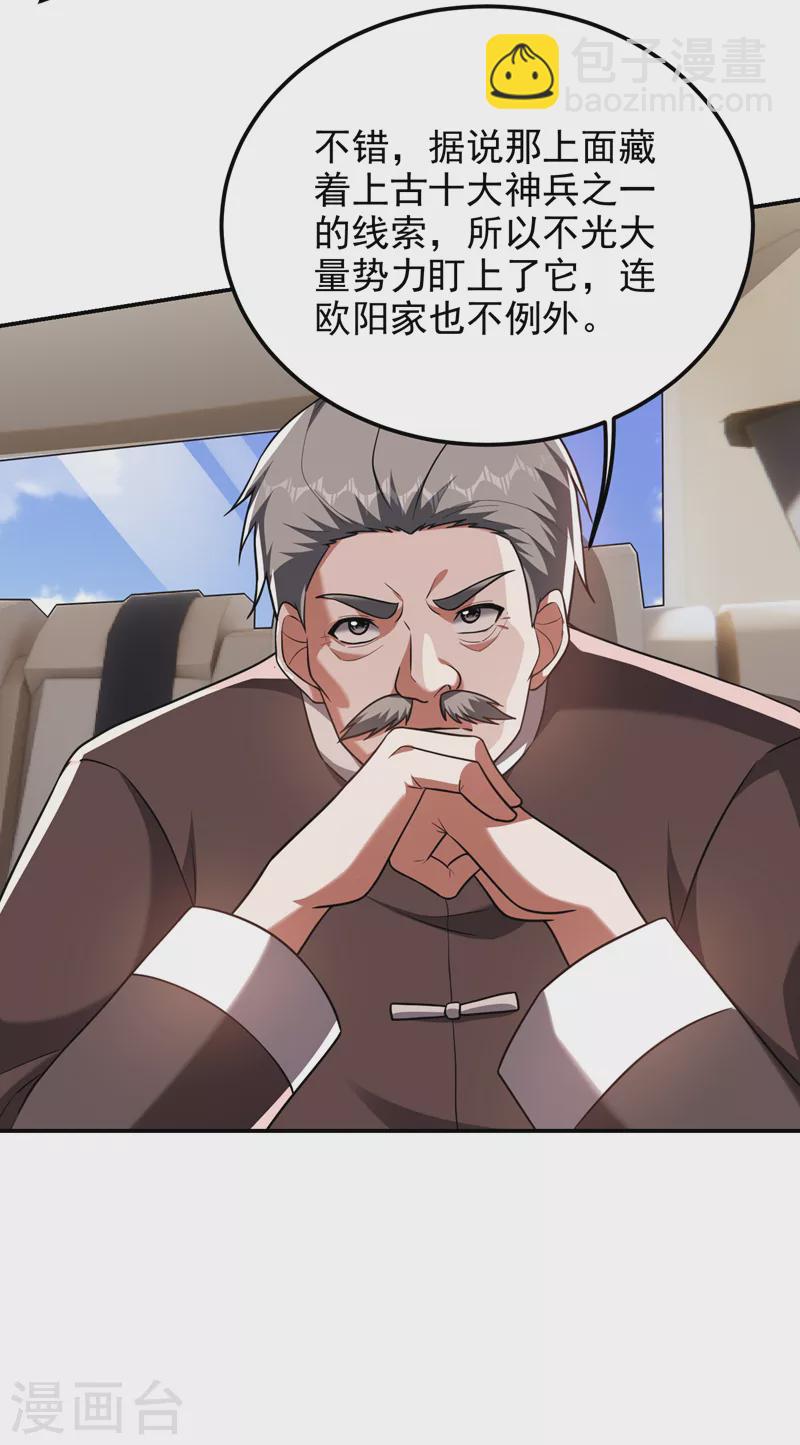 第283话 当年的真相？！-第286话