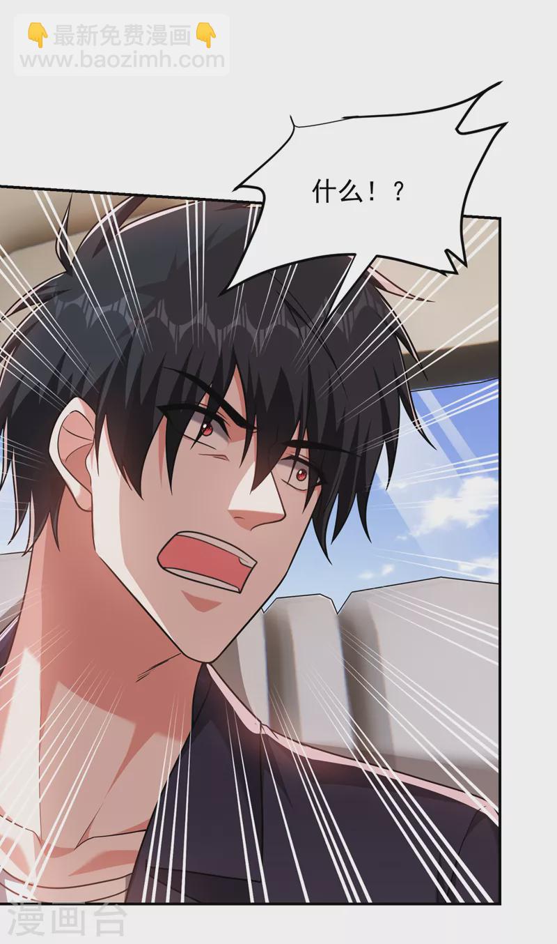 第283话 当年的真相？！-第286话