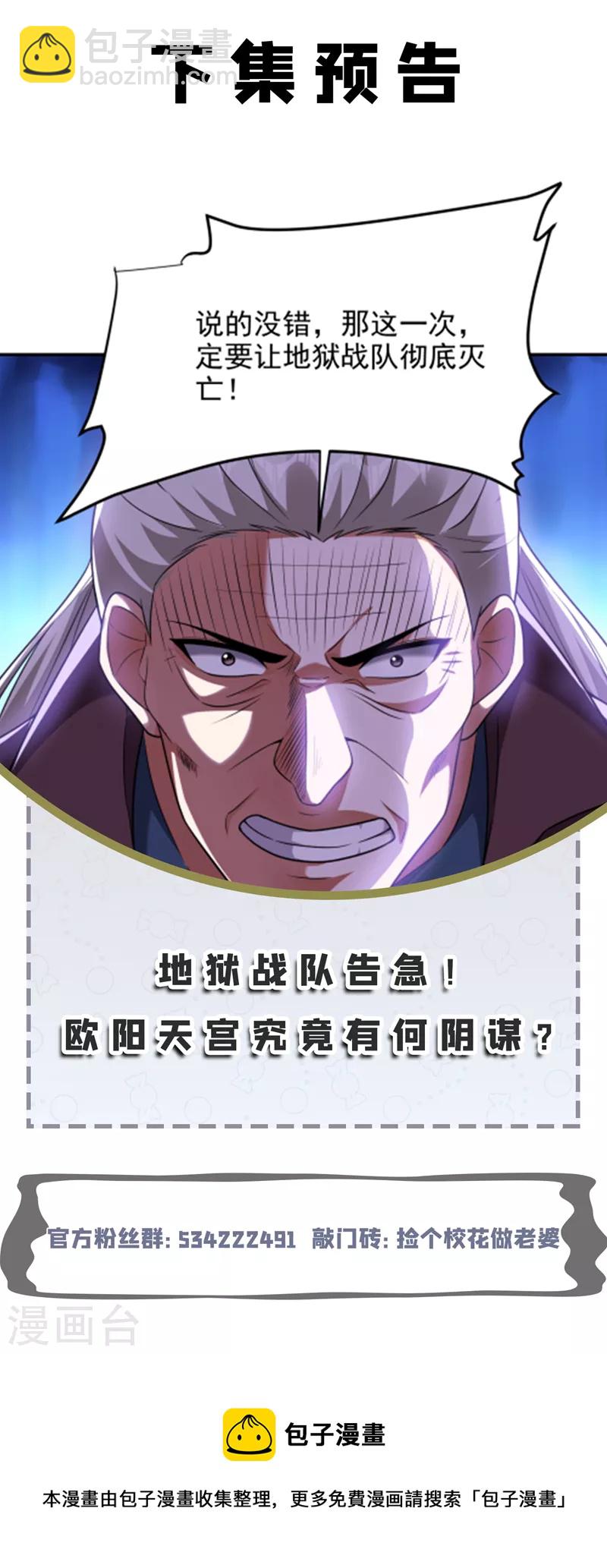 第283话 当年的真相？！-第286话