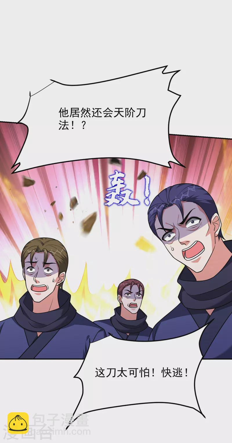 第283话 当年的真相？！-第286话