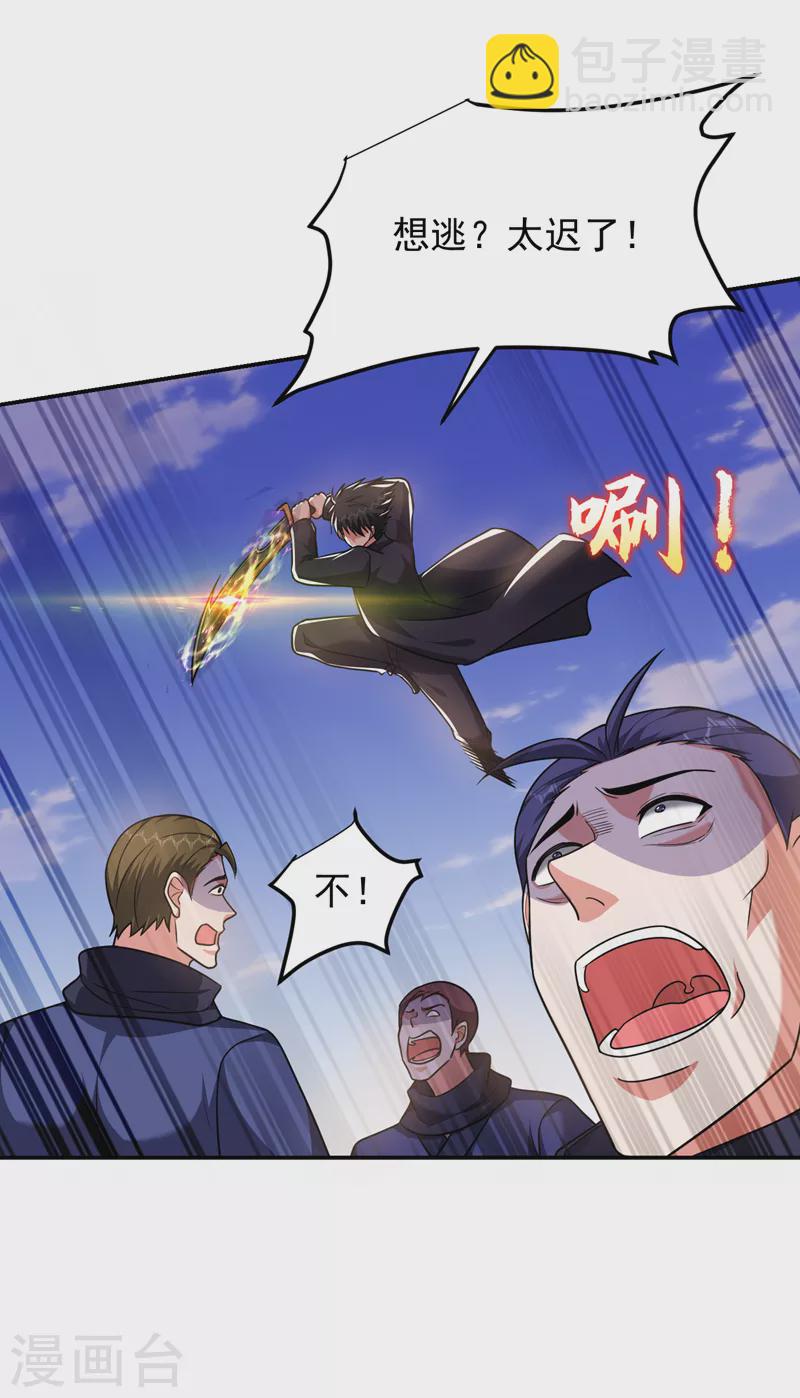 第283话 当年的真相？！-第286话
