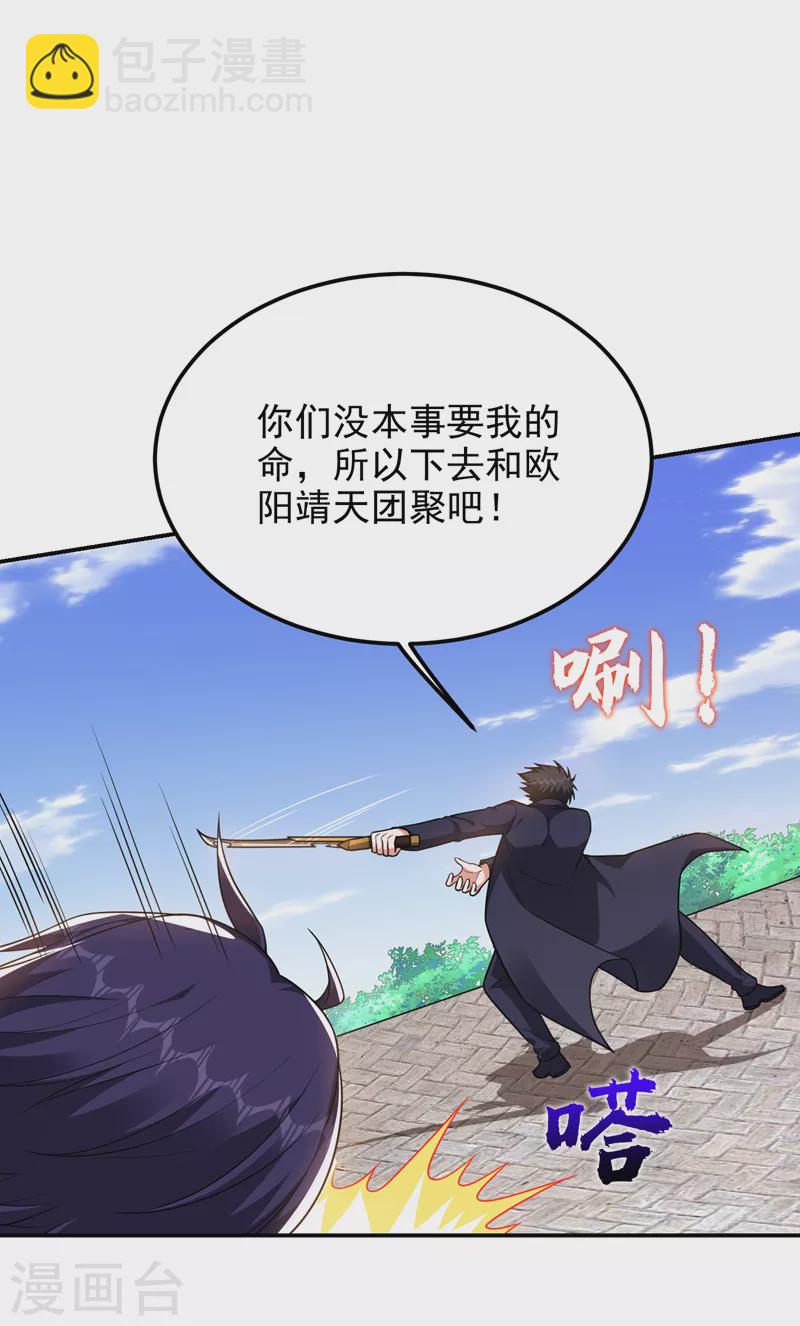 第283话 当年的真相？！-第286话