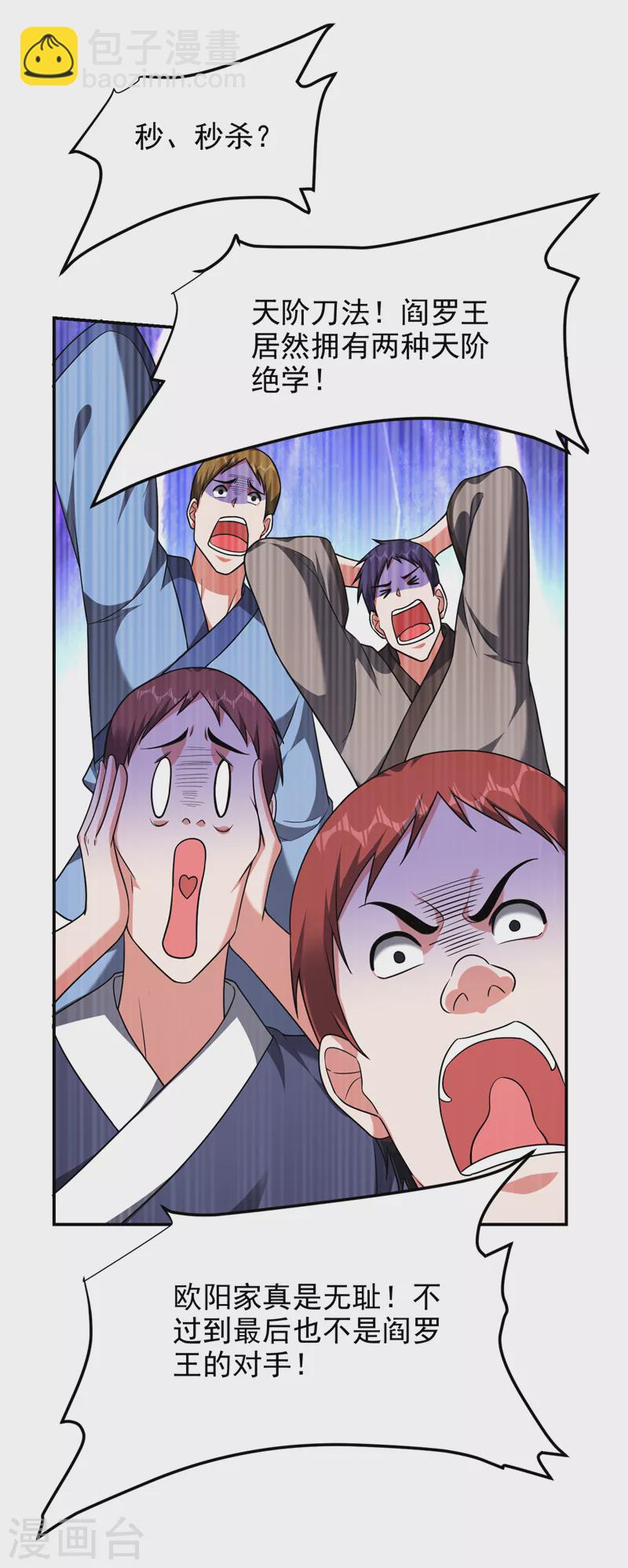 第283话 当年的真相？！-第286话