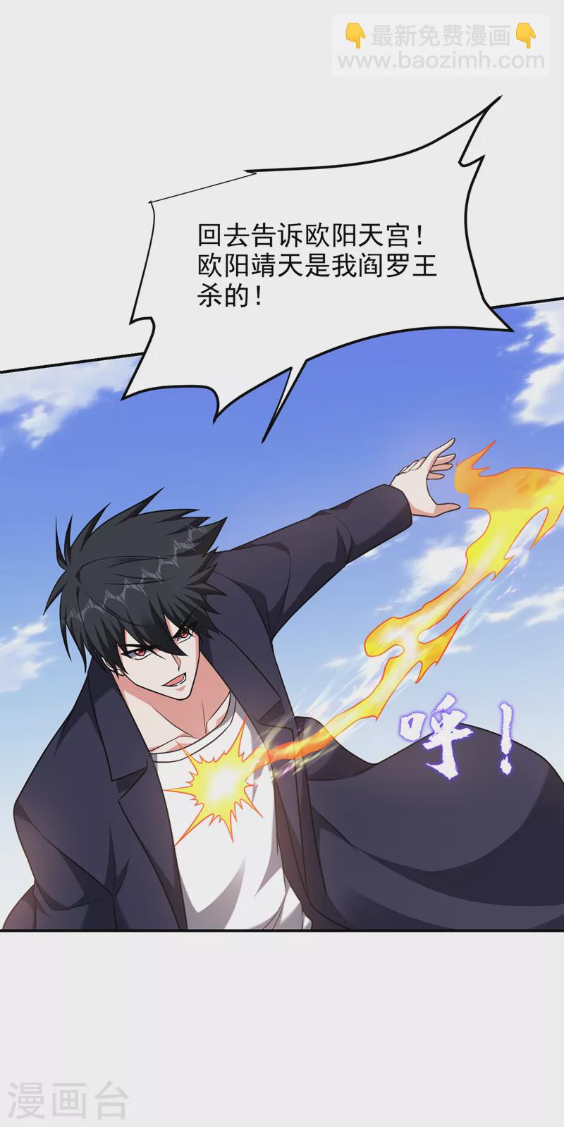 第283话 当年的真相？！-第286话