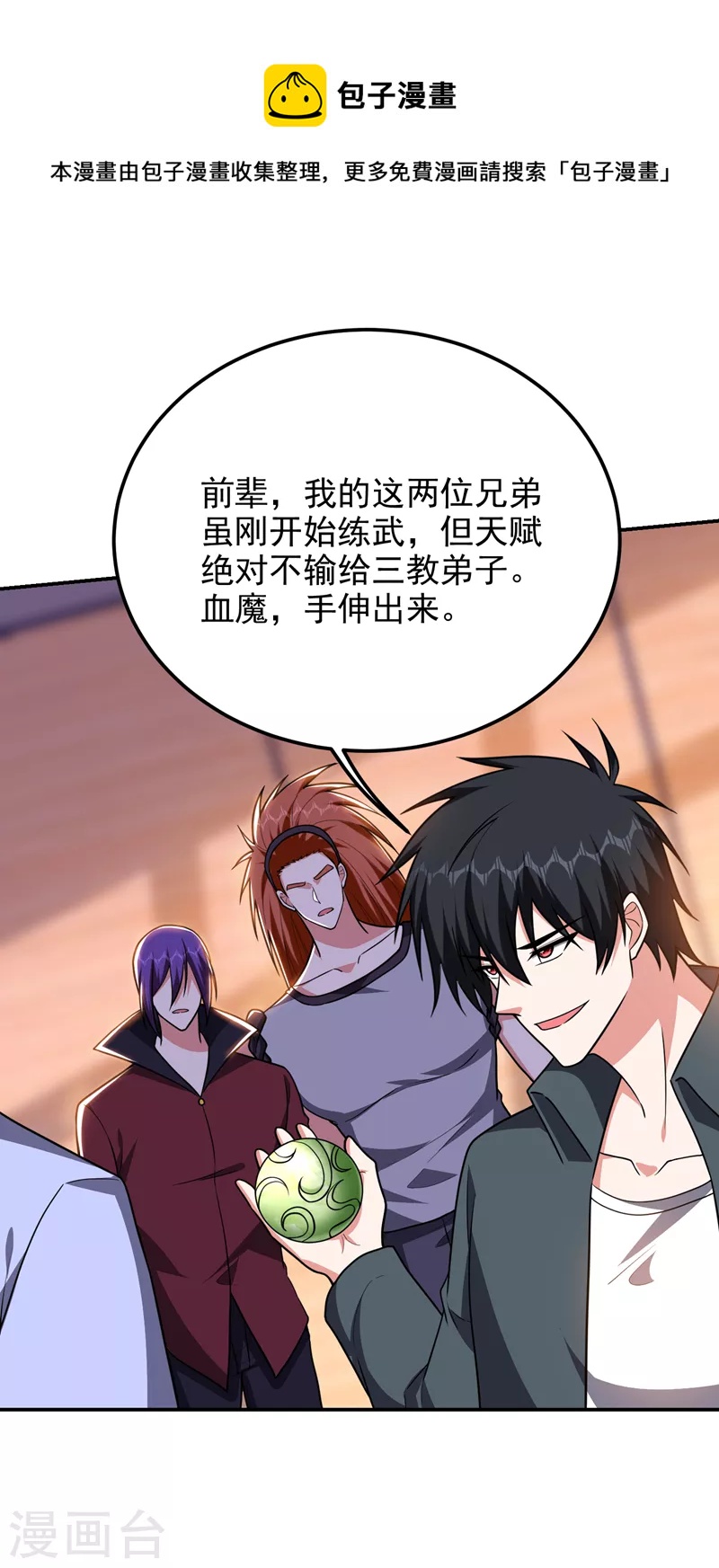 第285话 跟千家做个了断！-第288话