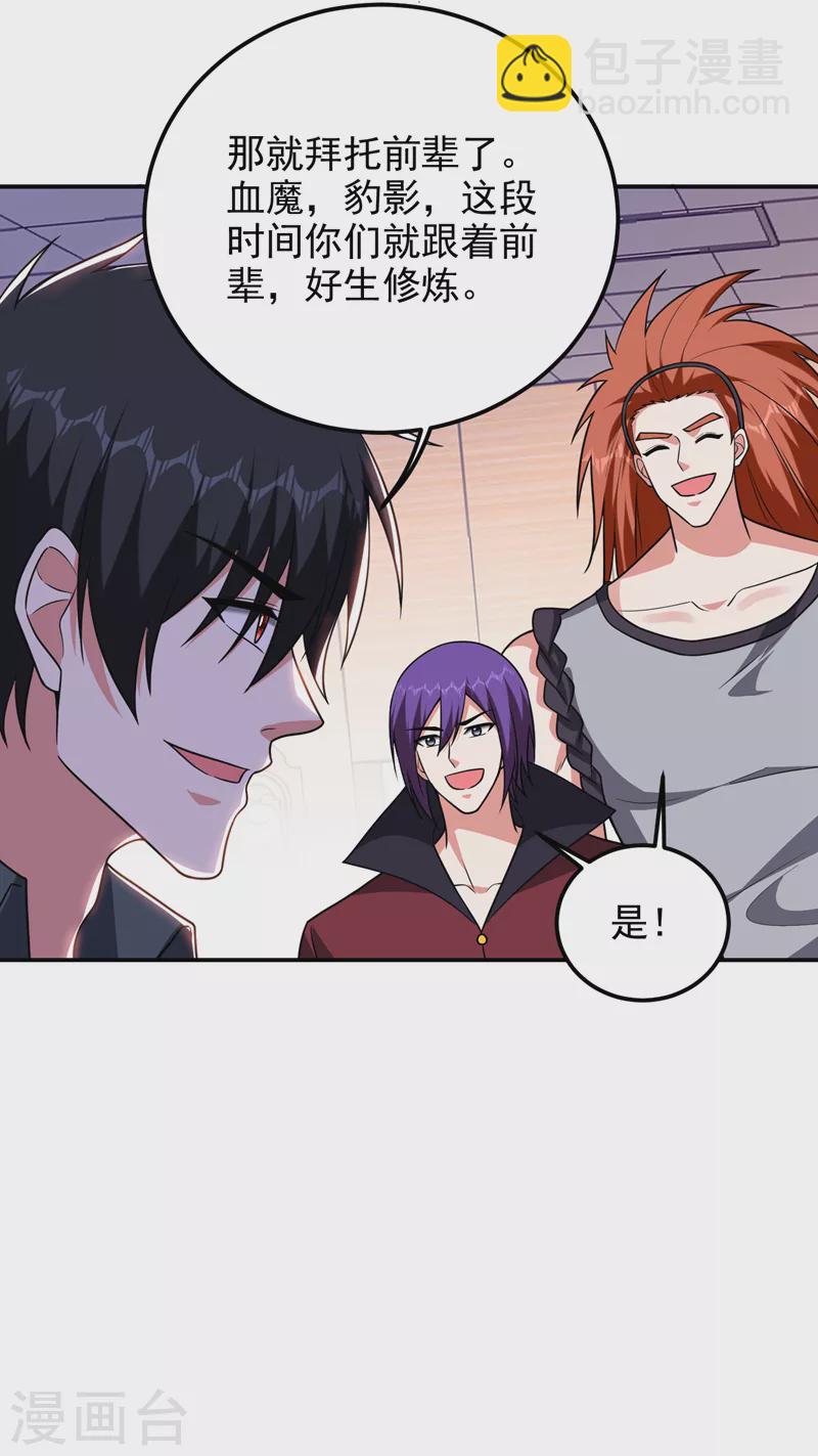 第285话 跟千家做个了断！-第288话