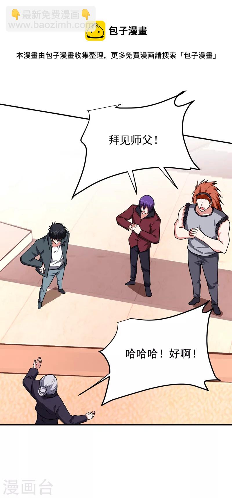 第285话 跟千家做个了断！-第288话