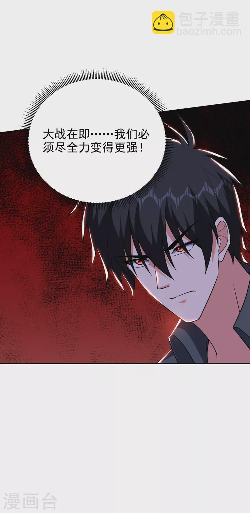 第285话 跟千家做个了断！-第288话