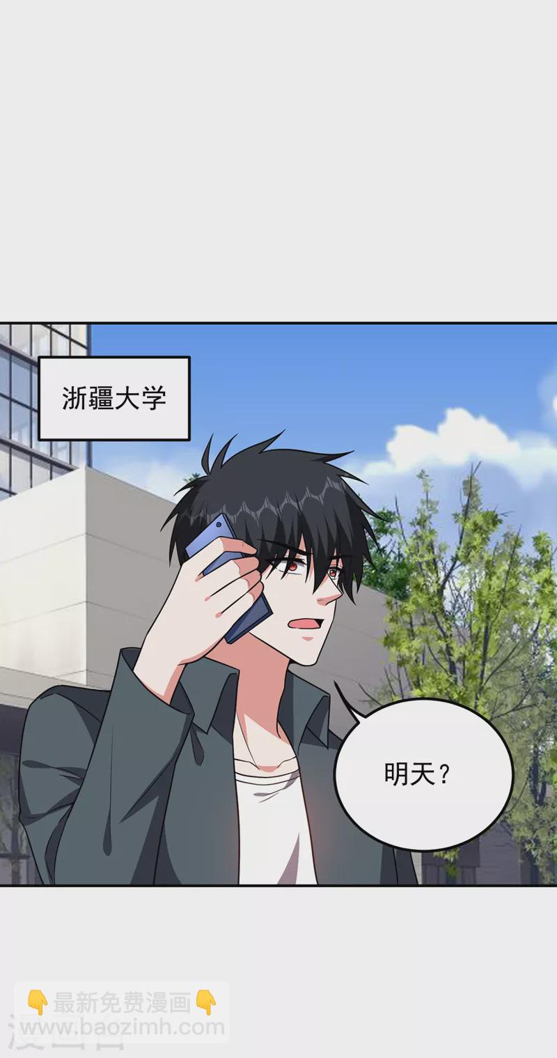第285话 跟千家做个了断！-第288话