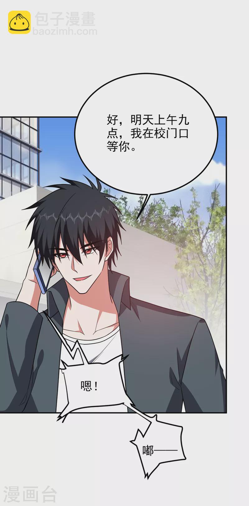 第285话 跟千家做个了断！-第288话