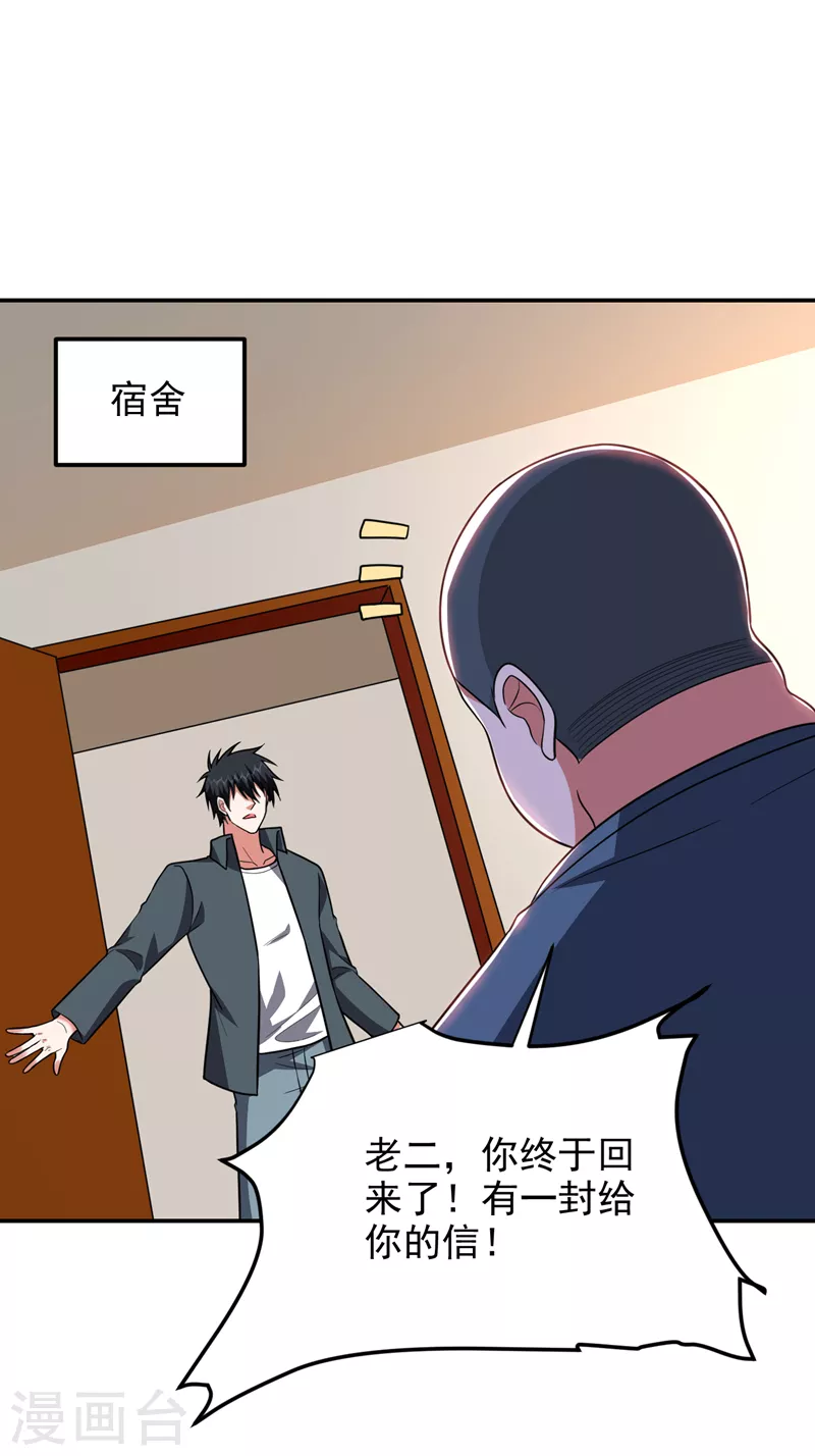 第285话 跟千家做个了断！-第288话