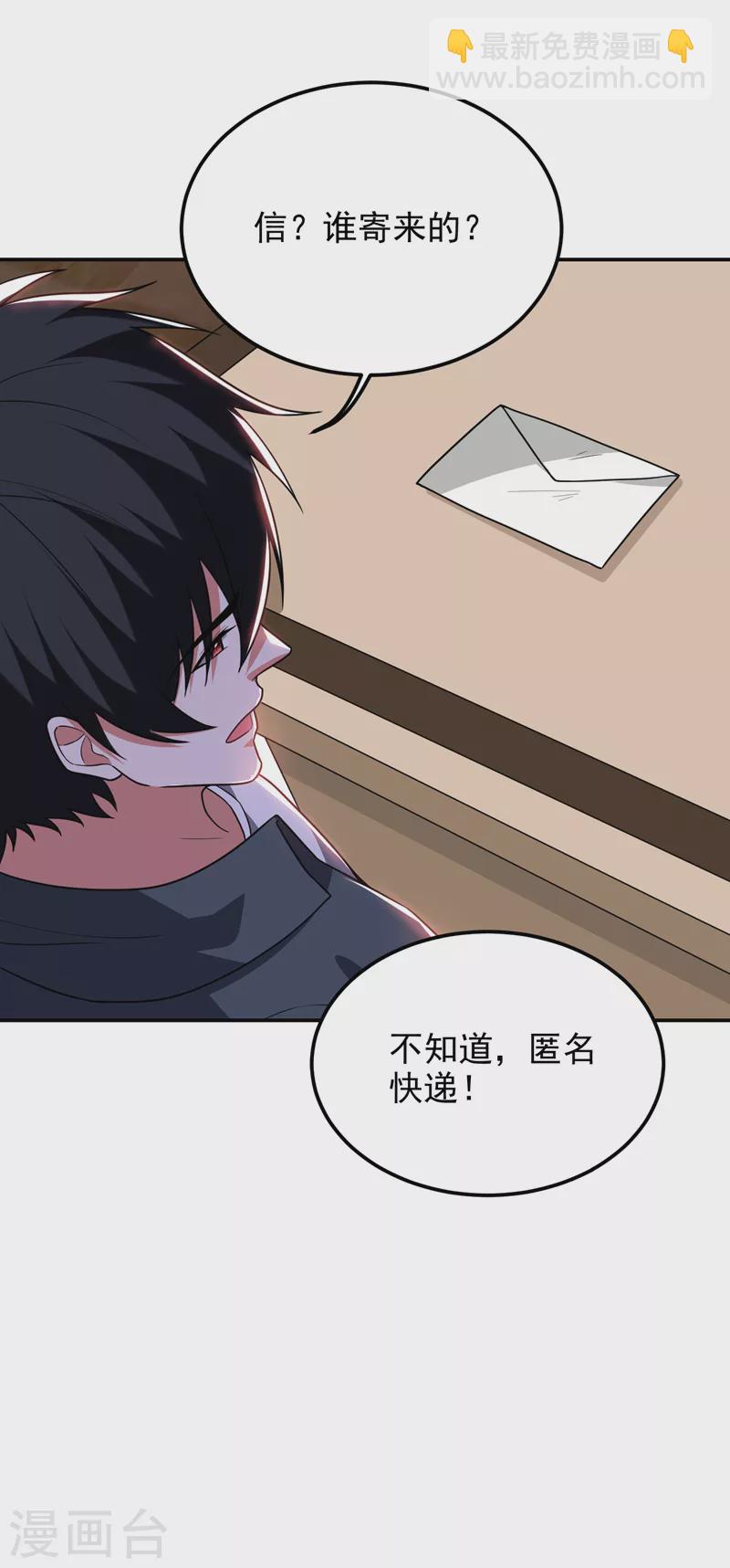 第285话 跟千家做个了断！-第288话