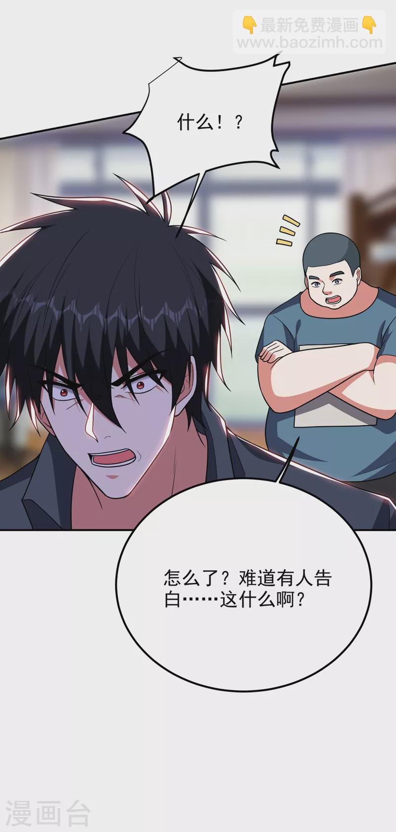 第285话 跟千家做个了断！-第288话
