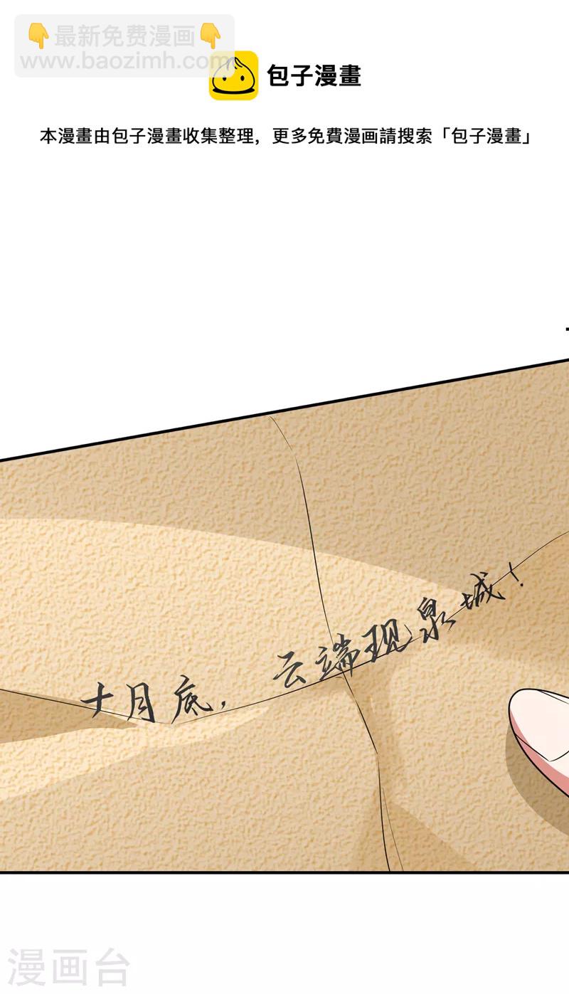 第285话 跟千家做个了断！-第288话