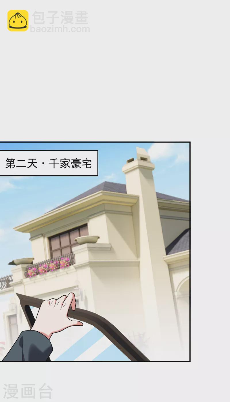 第285话 跟千家做个了断！-第288话