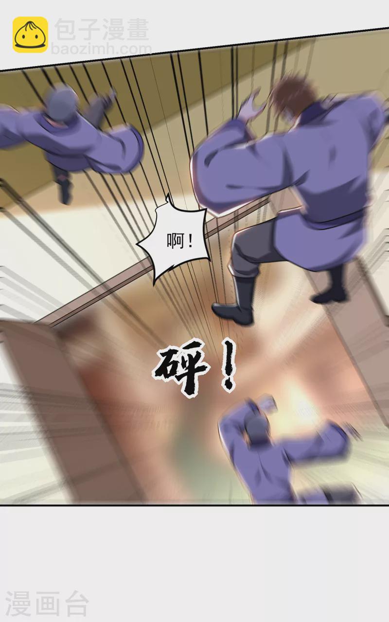第285话 跟千家做个了断！-第288话