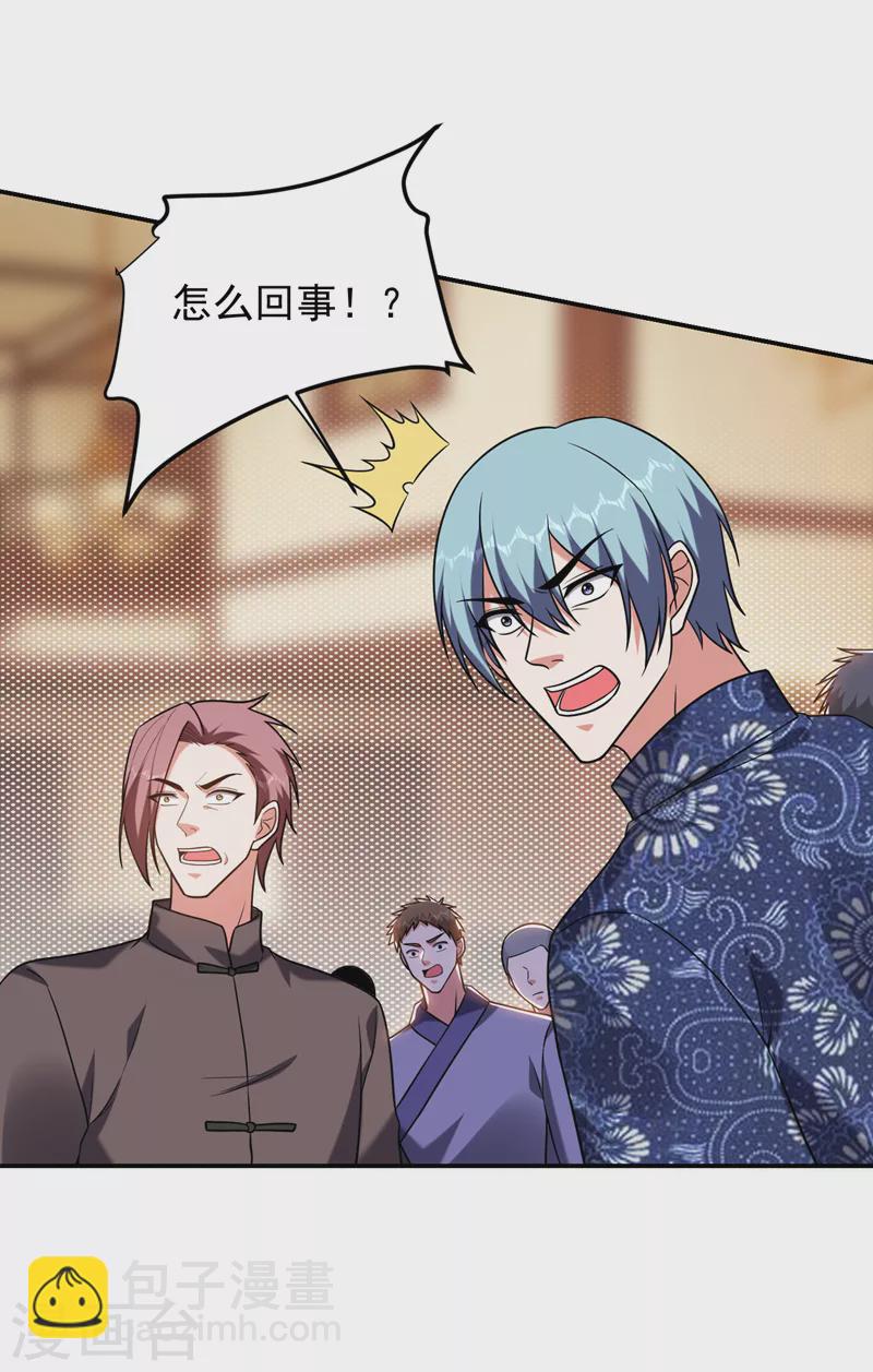 第285话 跟千家做个了断！-第288话