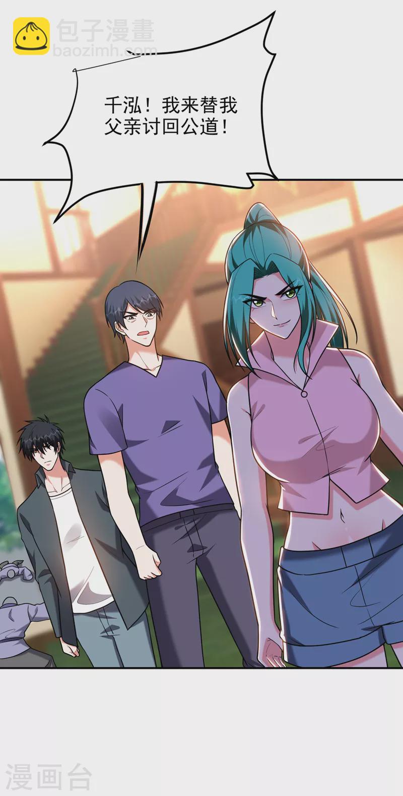 第285话 跟千家做个了断！-第288话