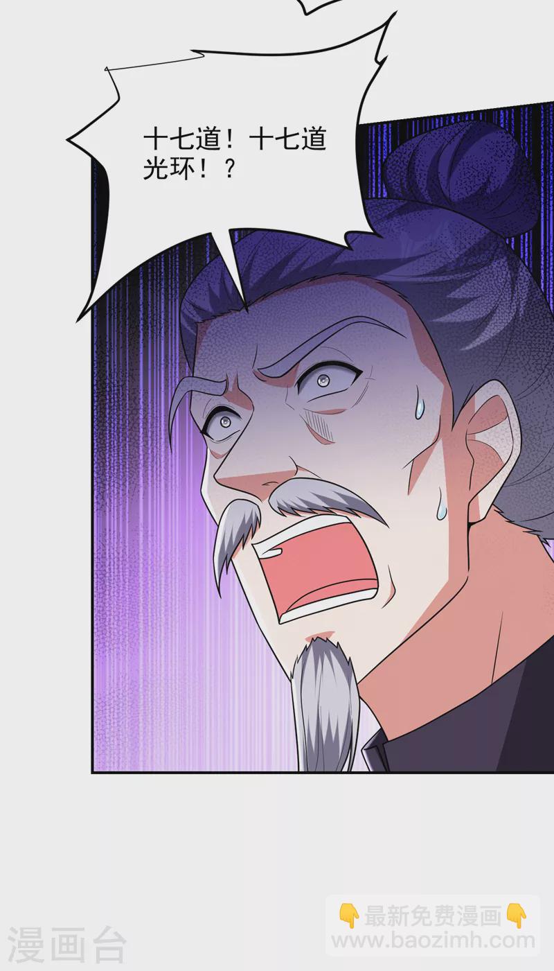 第285话 跟千家做个了断！-第288话