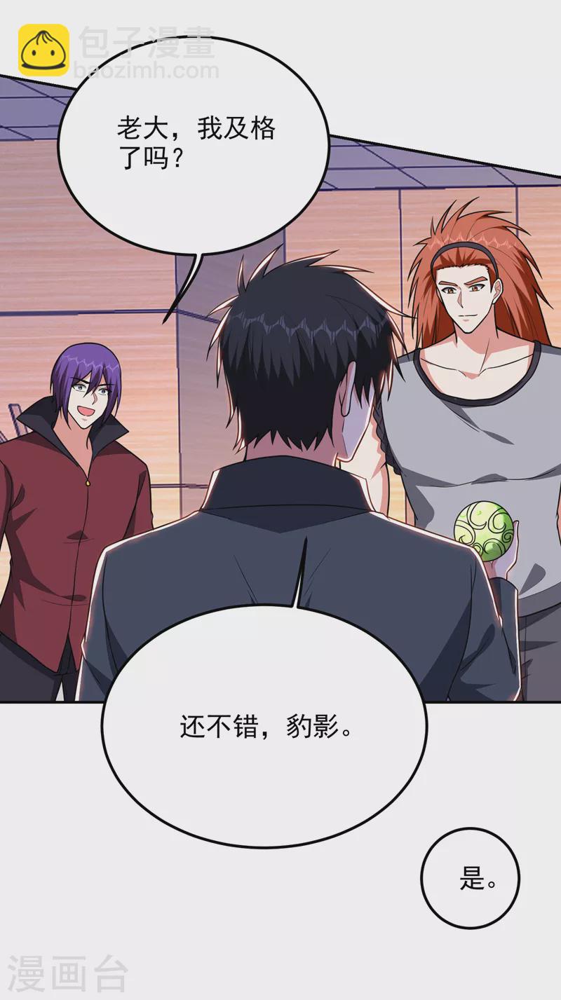 第285话 跟千家做个了断！-第288话
