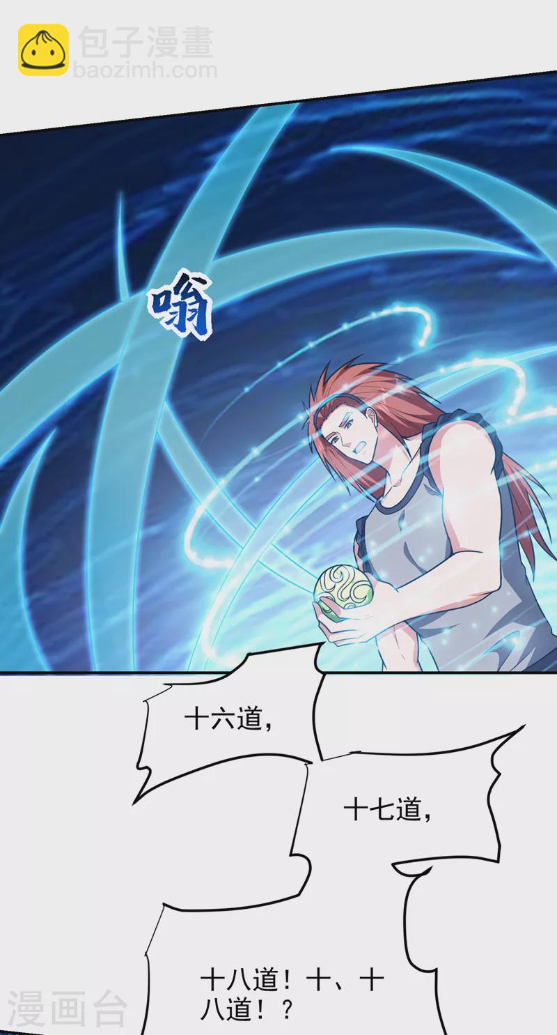 第285话 跟千家做个了断！-第288话