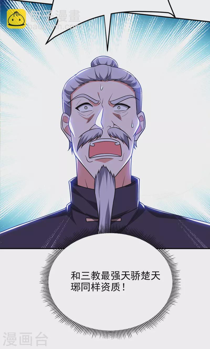 第285话 跟千家做个了断！-第288话