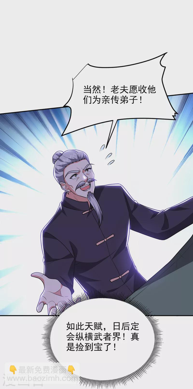 第285话 跟千家做个了断！-第288话