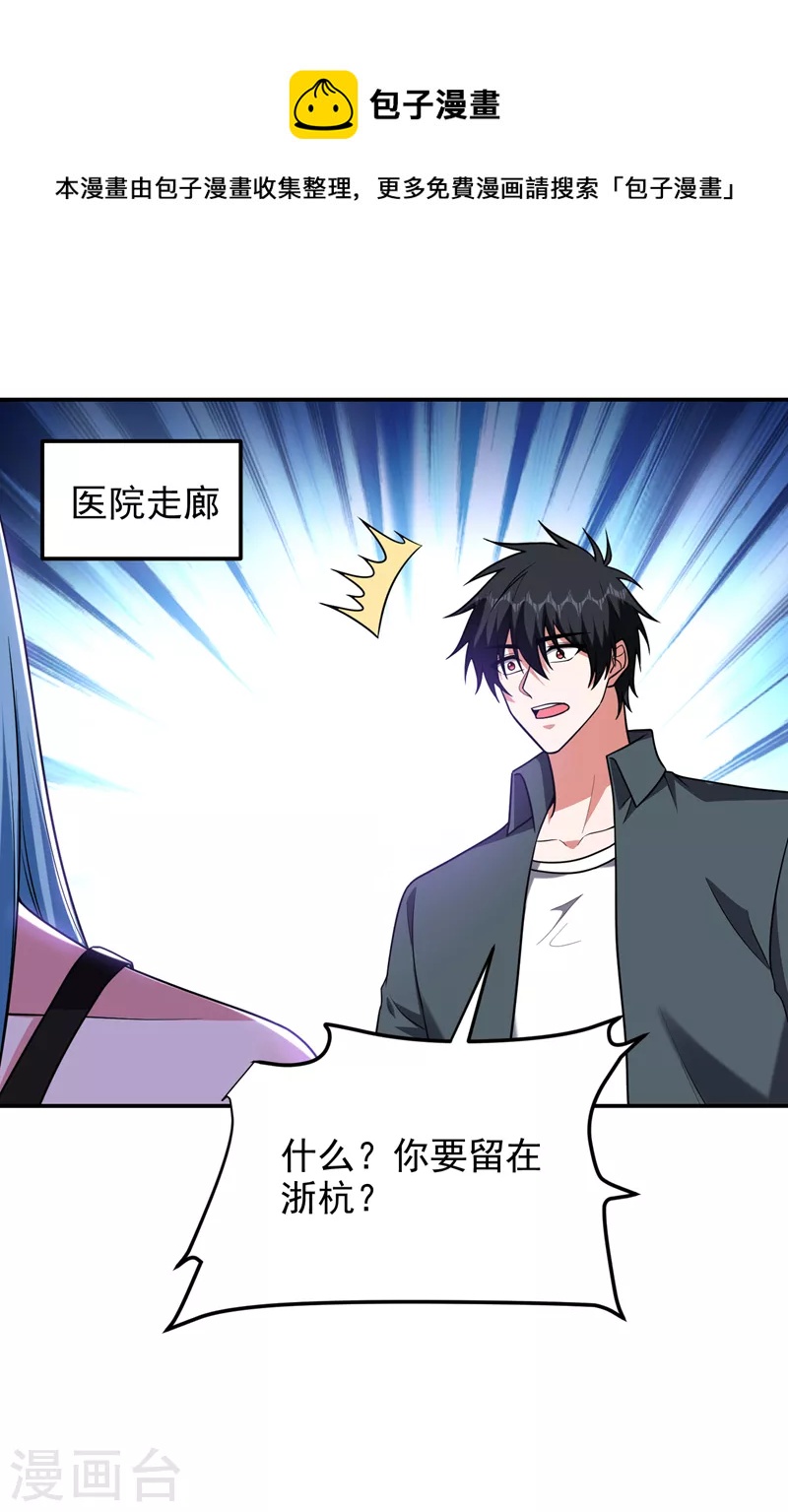 第287话 阎罗王！此子必除！-第290话