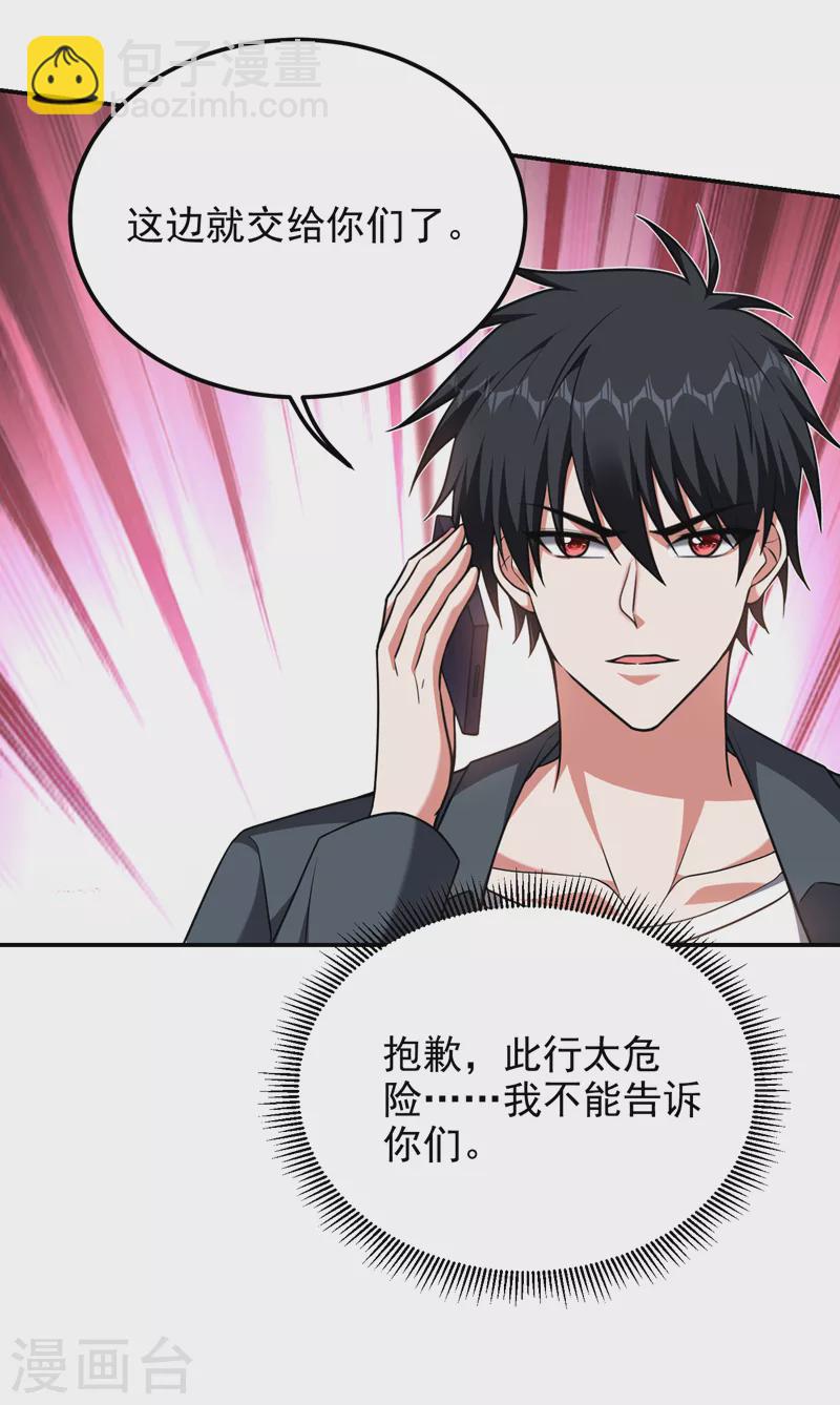 第287话 阎罗王！此子必除！-第290话