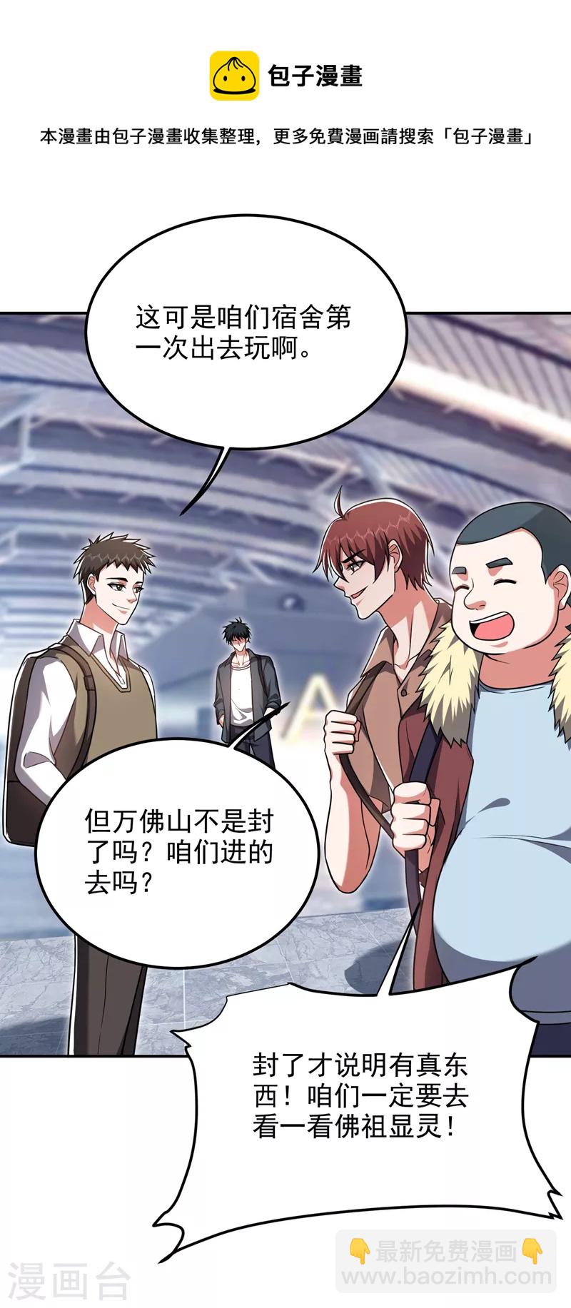 第287话 阎罗王！此子必除！-第290话