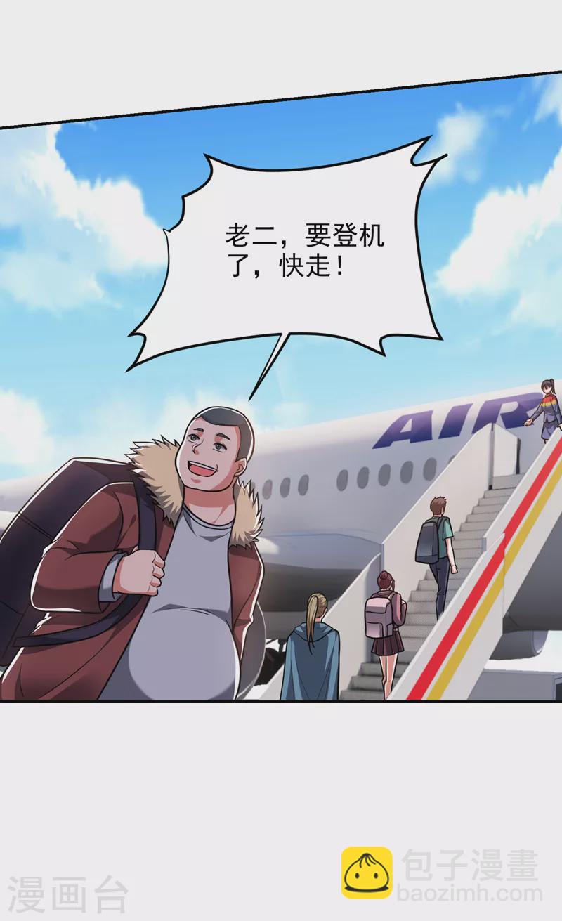 第287话 阎罗王！此子必除！-第290话