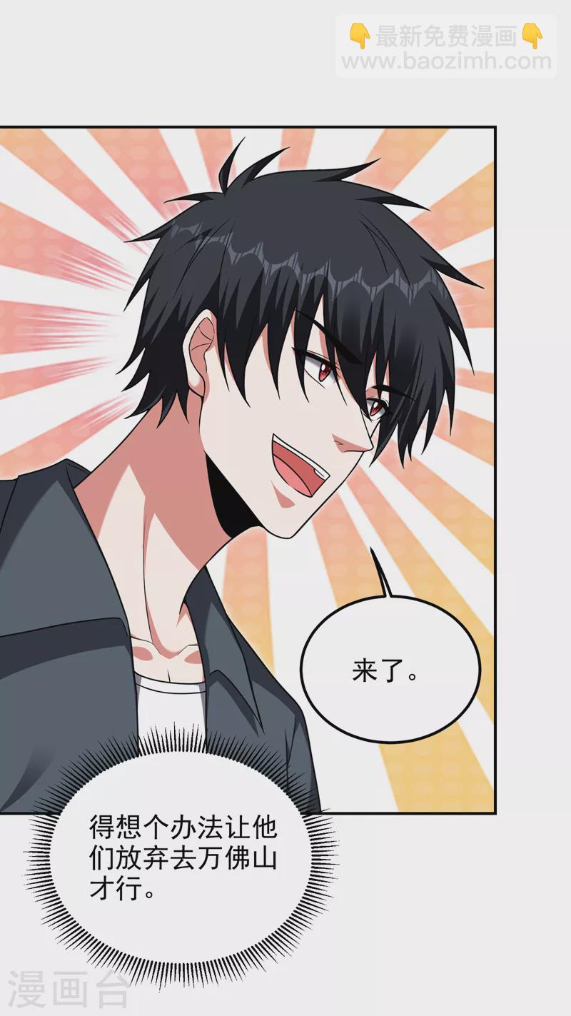 第287话 阎罗王！此子必除！-第290话