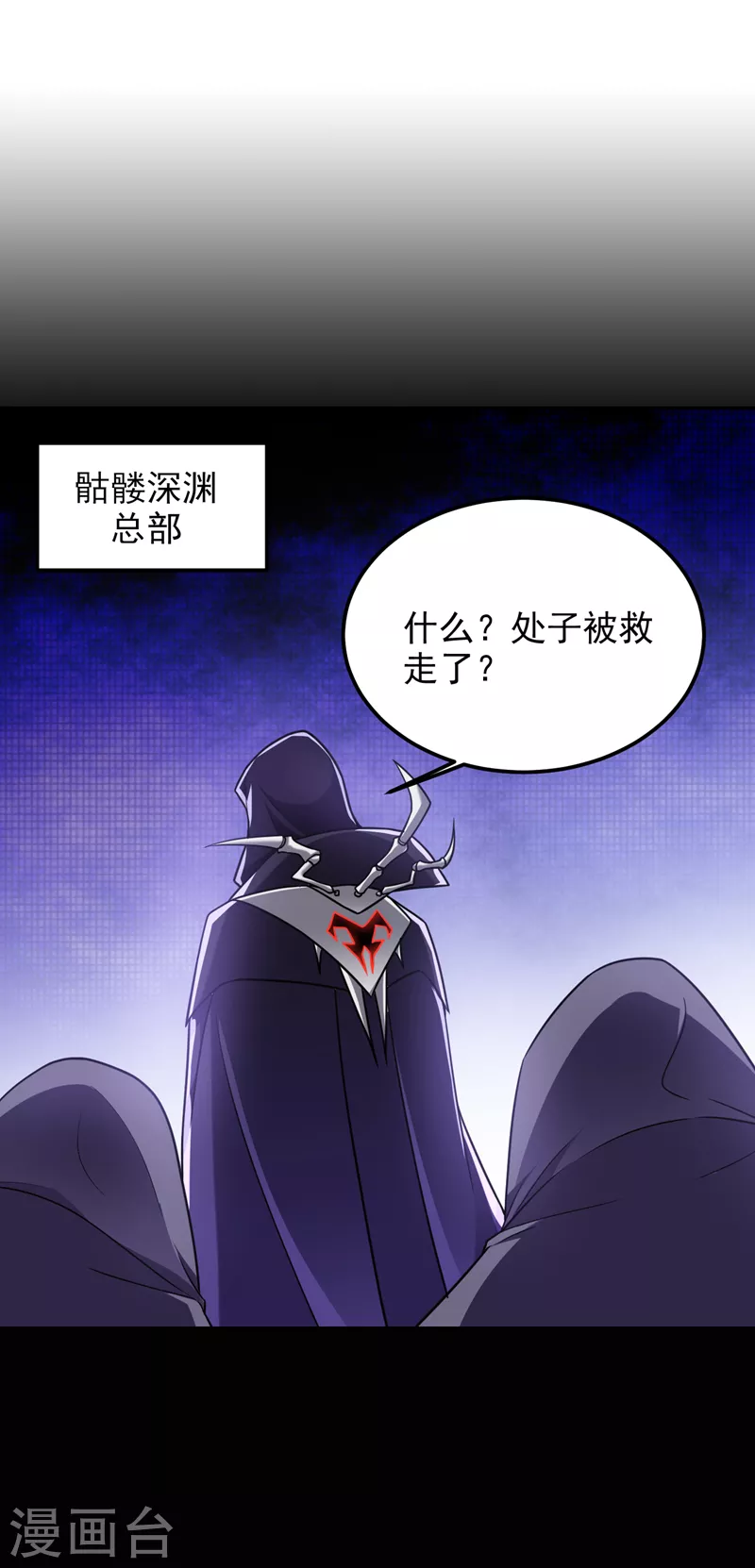 第287话 阎罗王！此子必除！-第290话