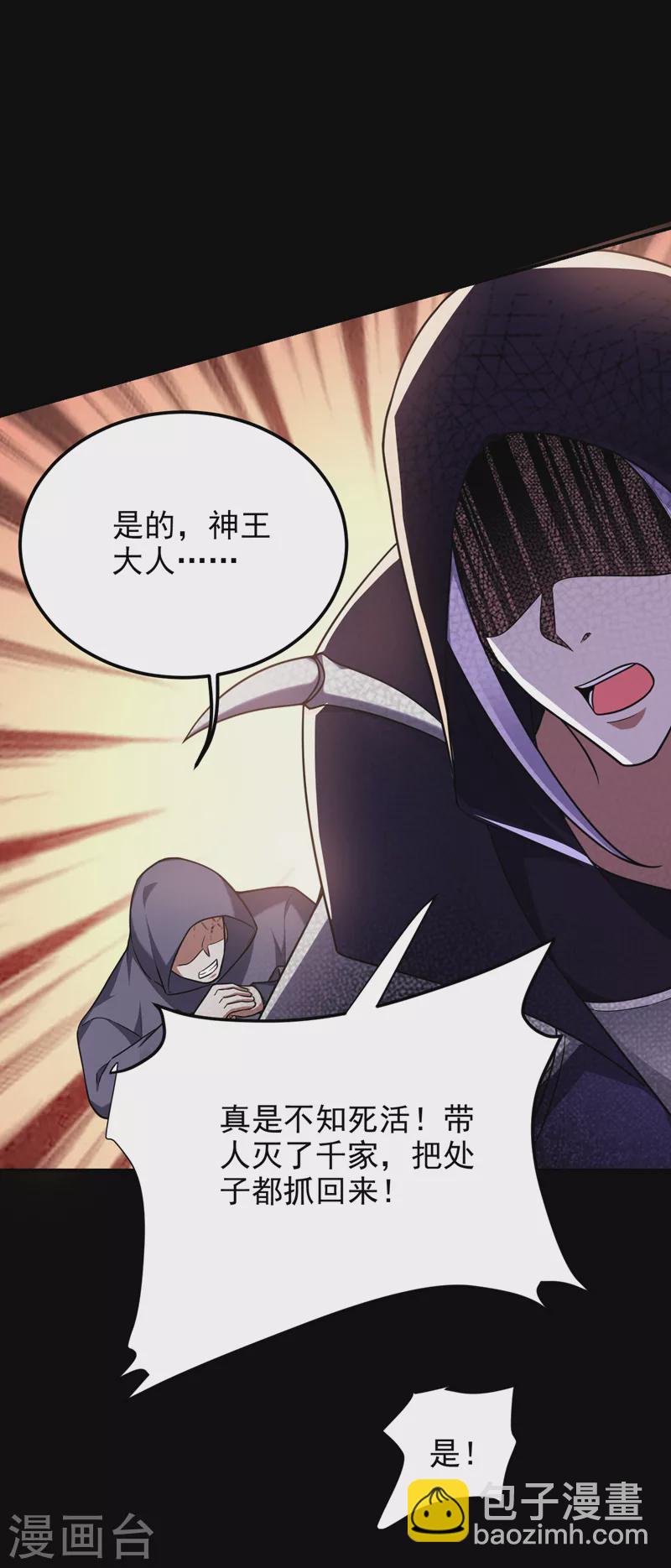 第287话 阎罗王！此子必除！-第290话