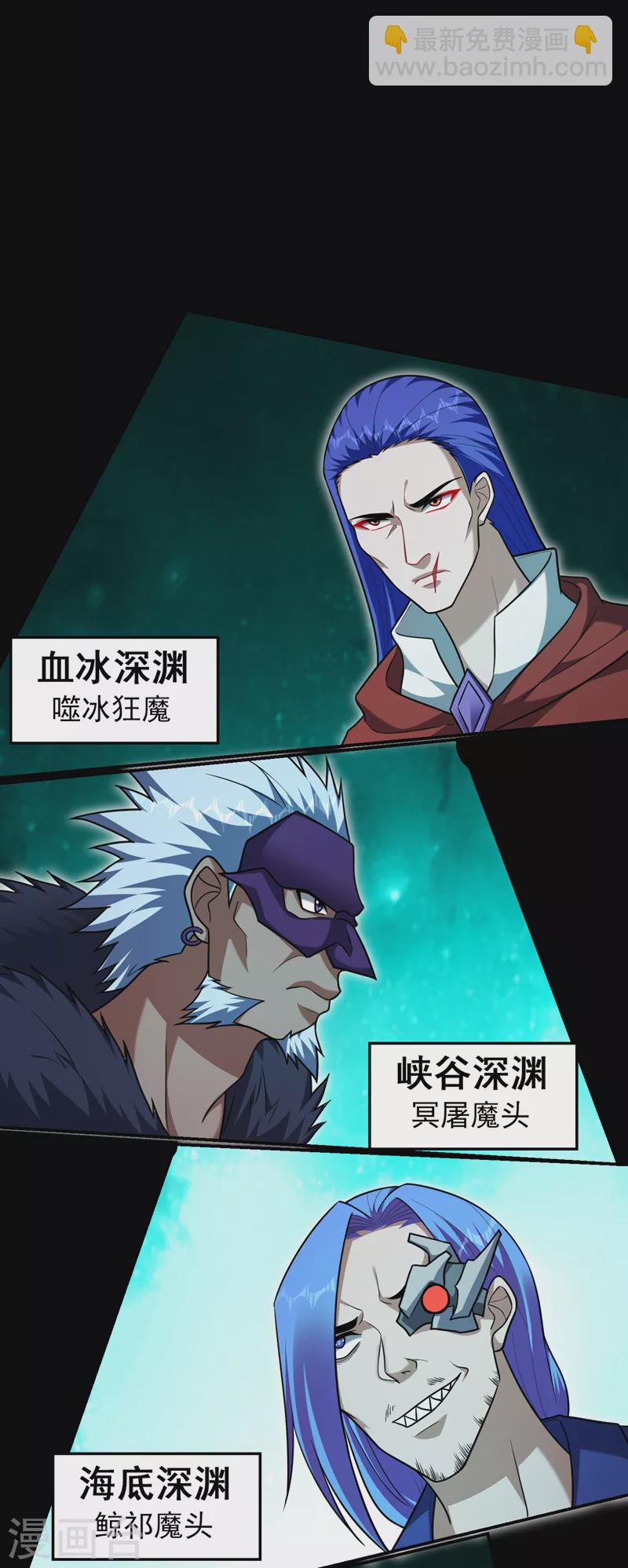 第287话 阎罗王！此子必除！-第290话