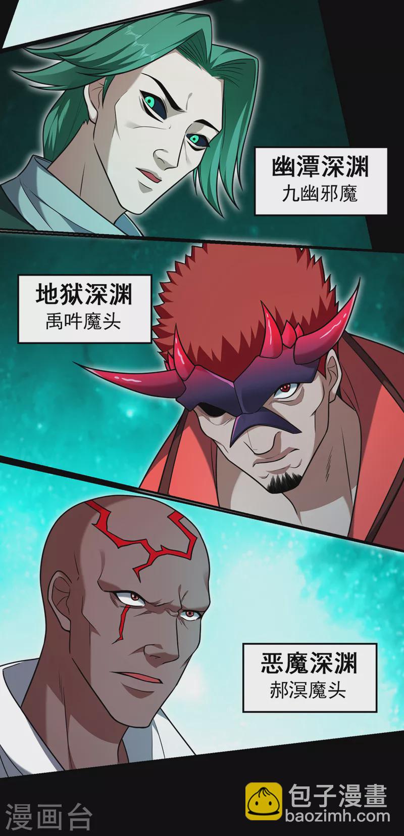 第287话 阎罗王！此子必除！-第290话