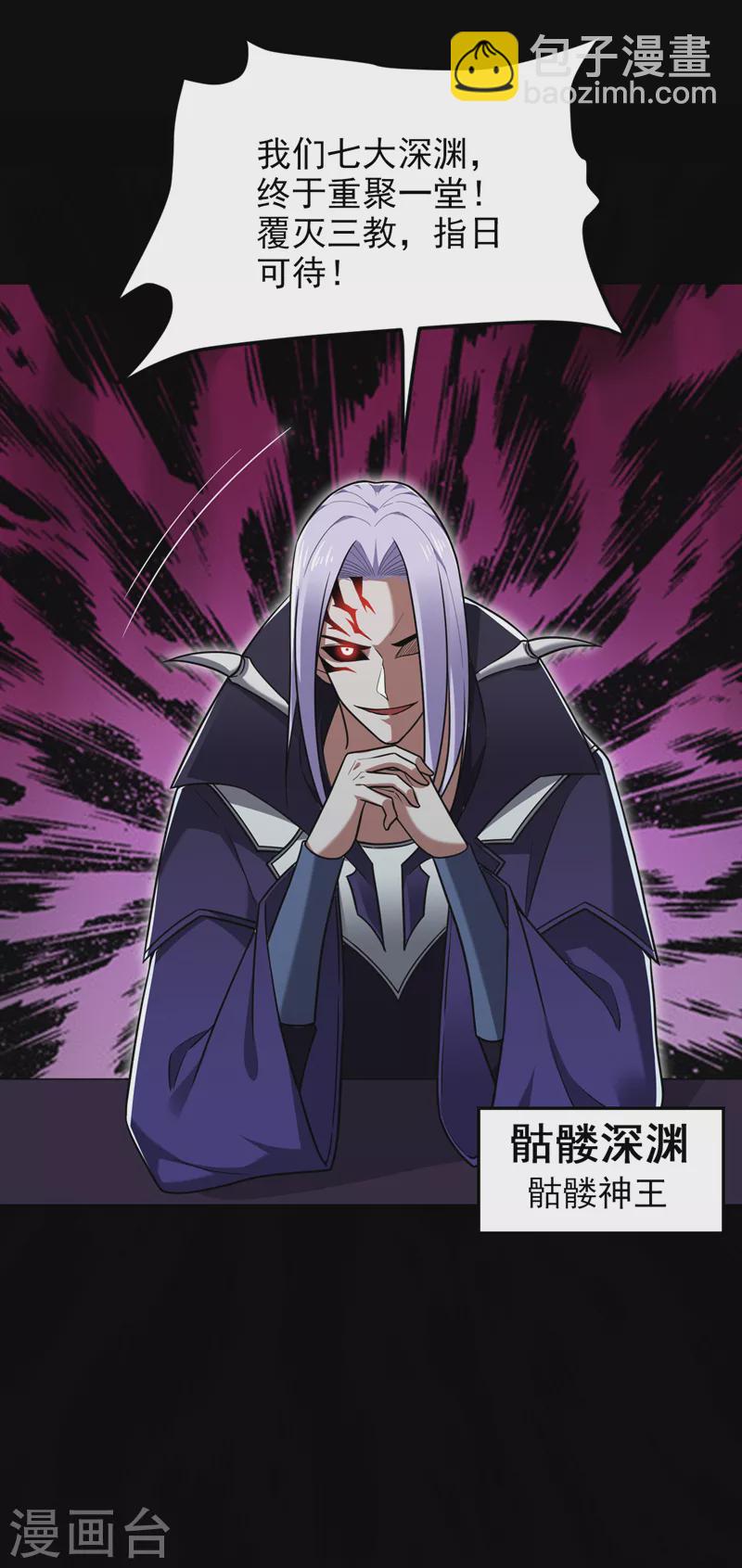 第287话 阎罗王！此子必除！-第290话