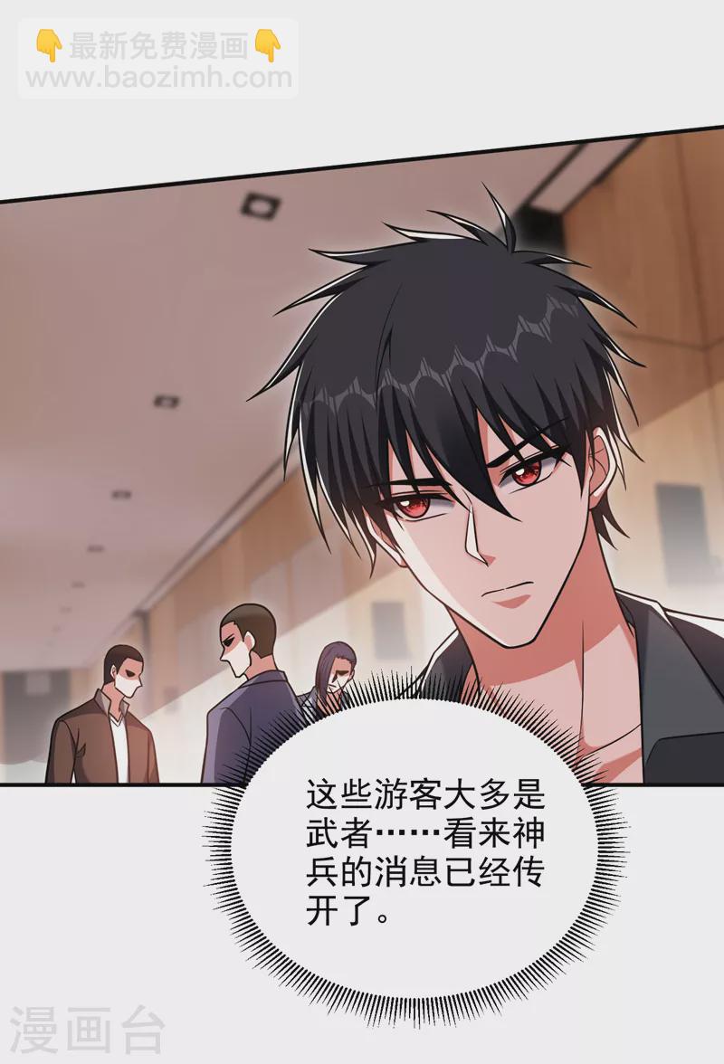 第287话 阎罗王！此子必除！-第290话