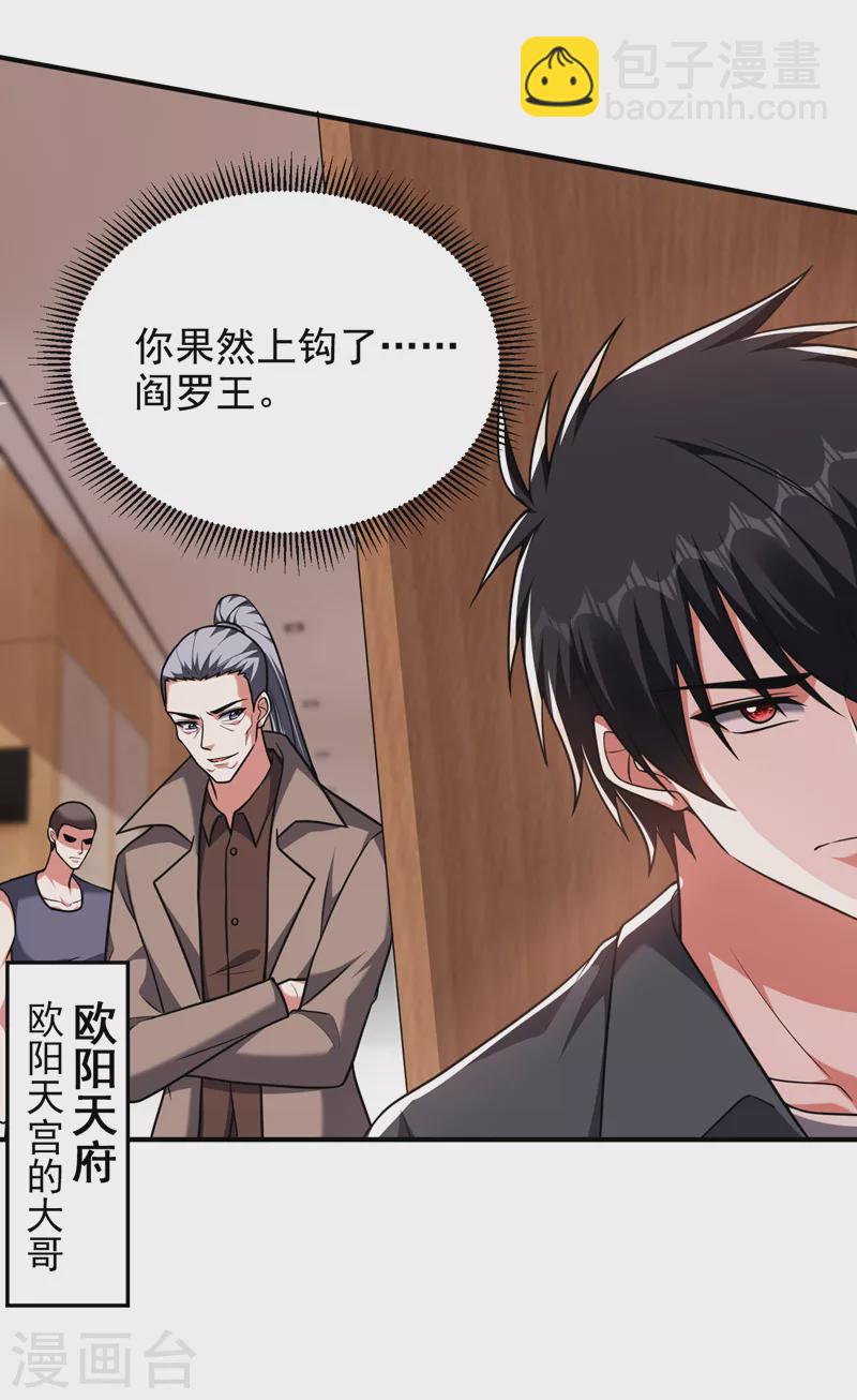 第287话 阎罗王！此子必除！-第290话