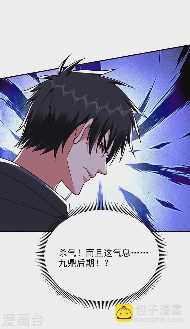 第287话 阎罗王！此子必除！-第290话