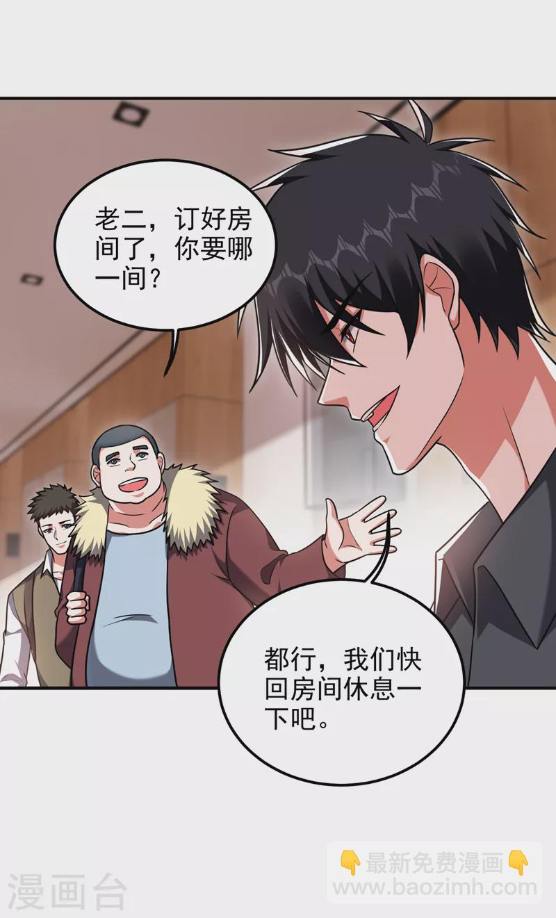 第287话 阎罗王！此子必除！-第290话