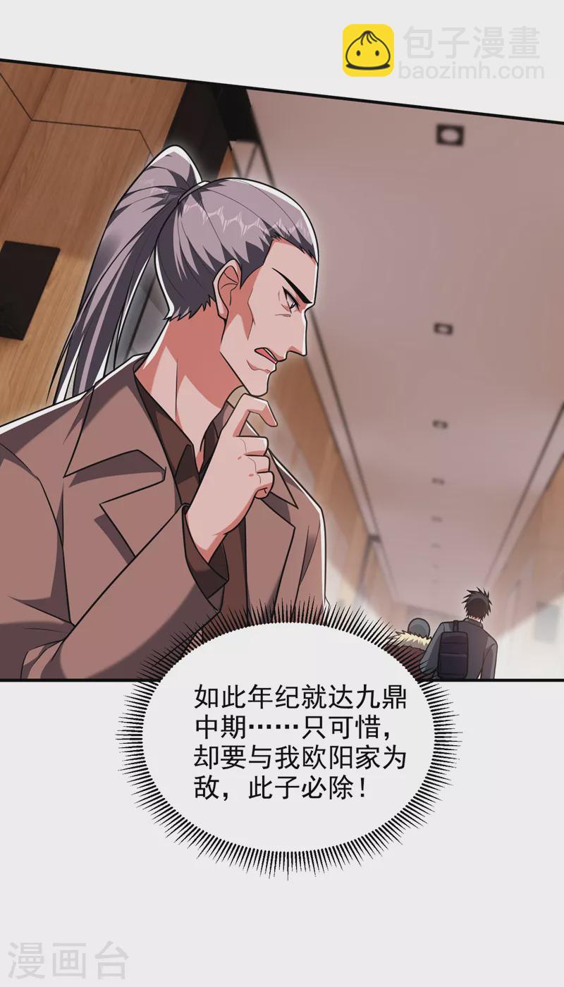 第287话 阎罗王！此子必除！-第290话